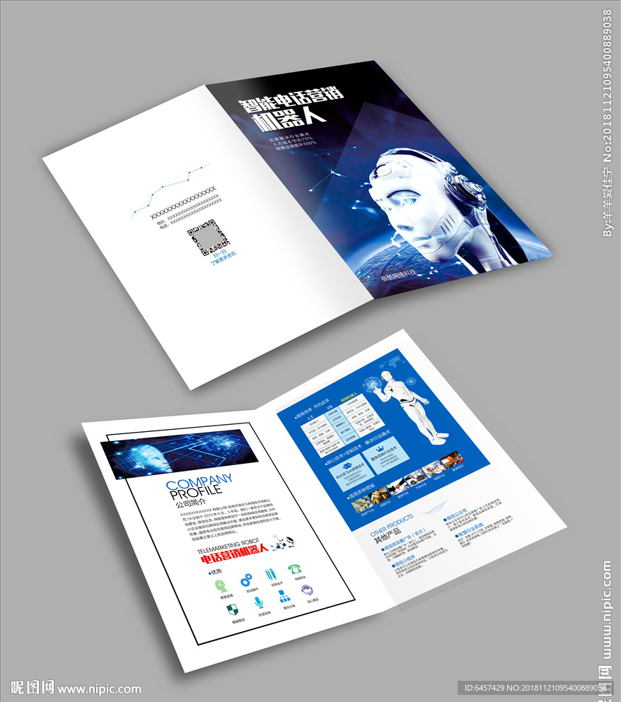 人工智能机器人