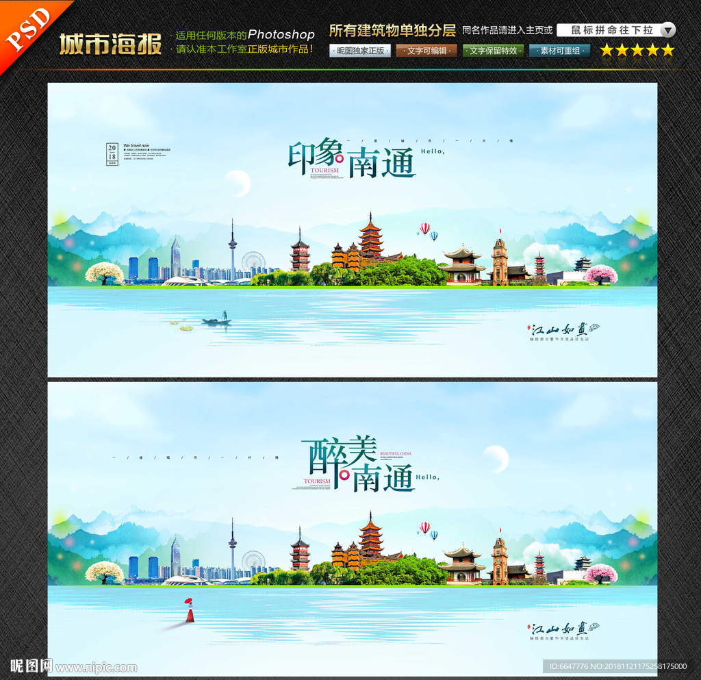 南通