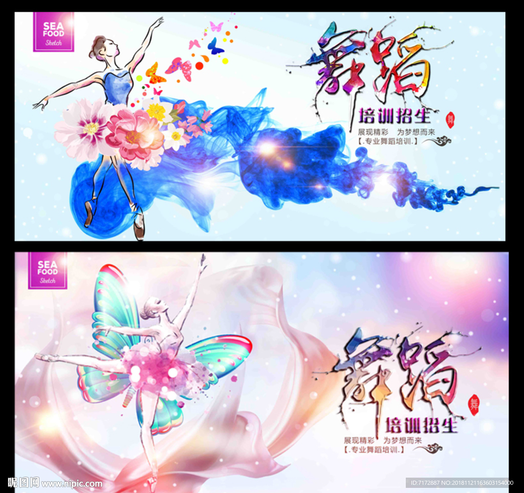 舞蹈