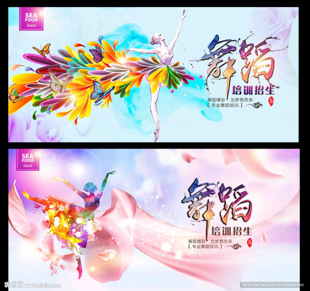 舞蹈