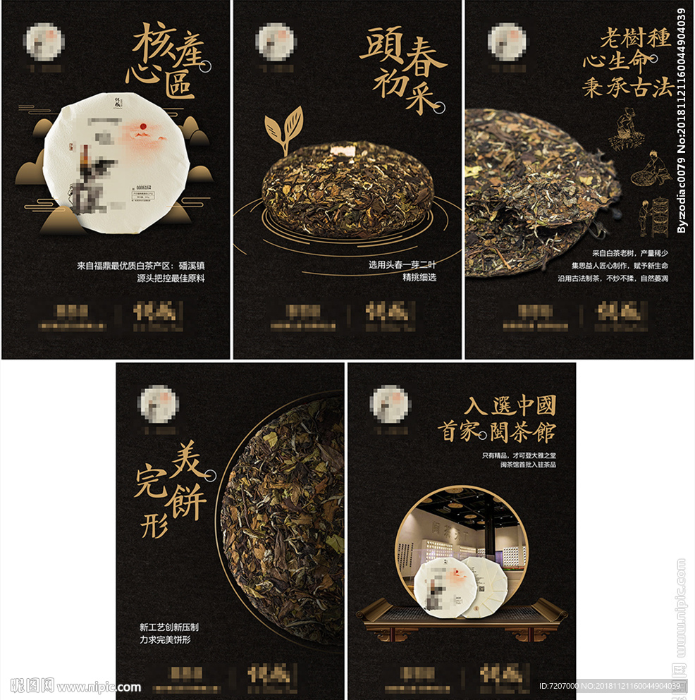 茶叶微信广告