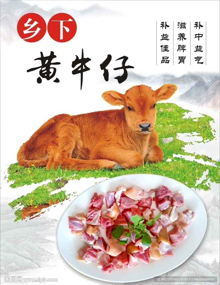 牛仔肉