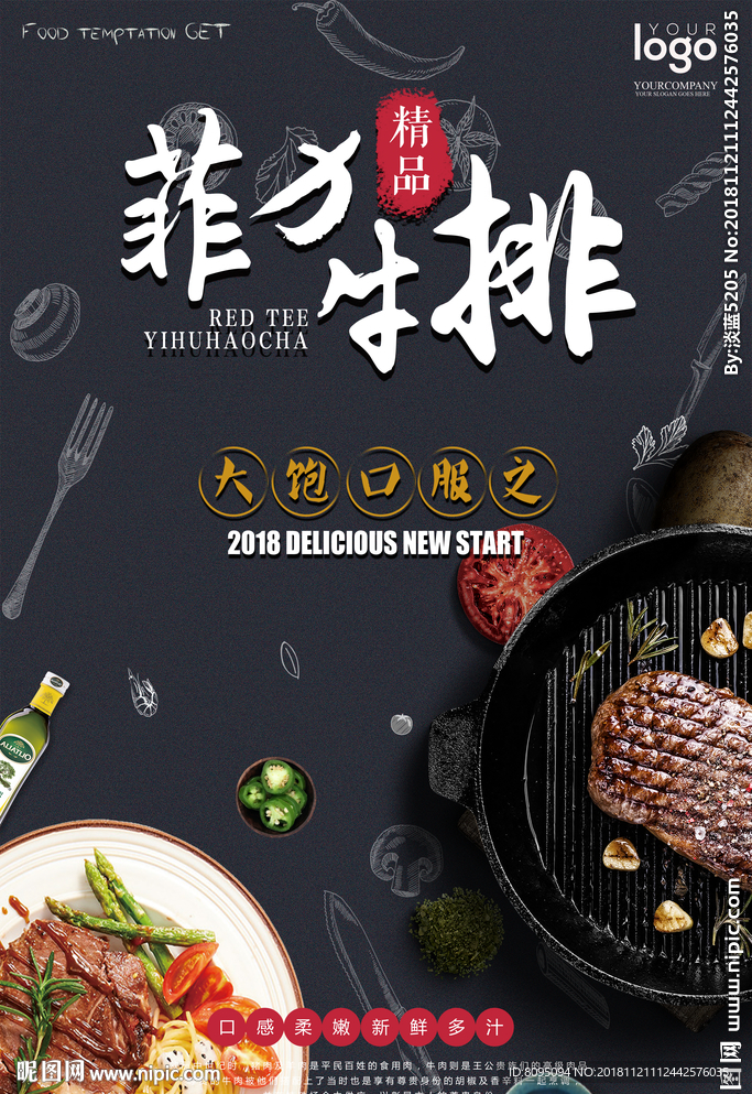 菲力牛排
