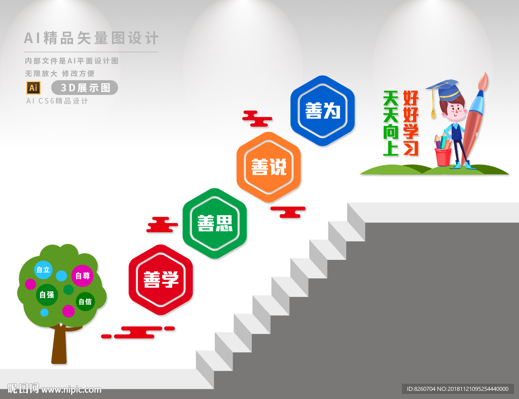 文化墙