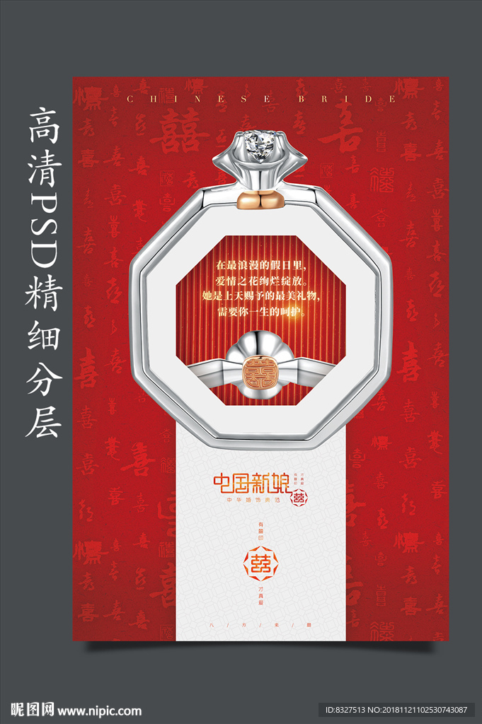 珠宝海报