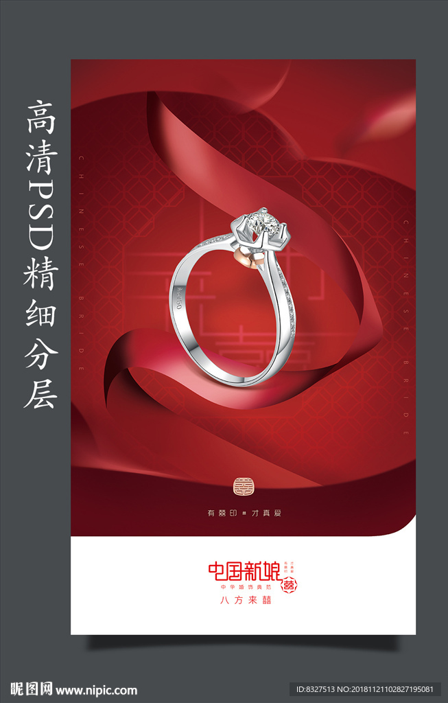 珠宝海报
