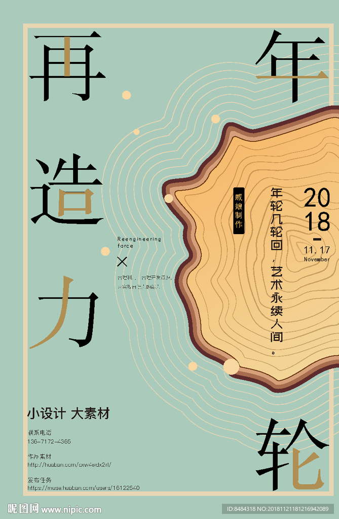 概念海报