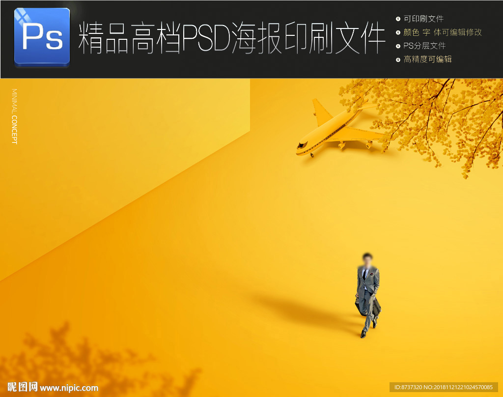 最新时尚创意通用企业文化海报
