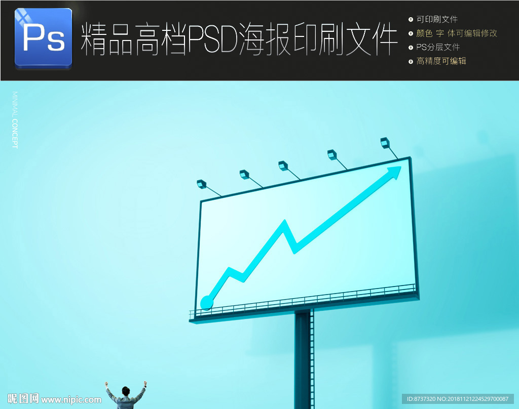 智能家居海报环保科技家居海报