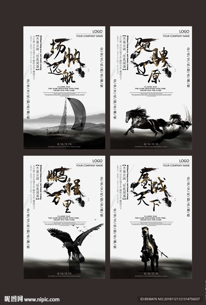 企业文化