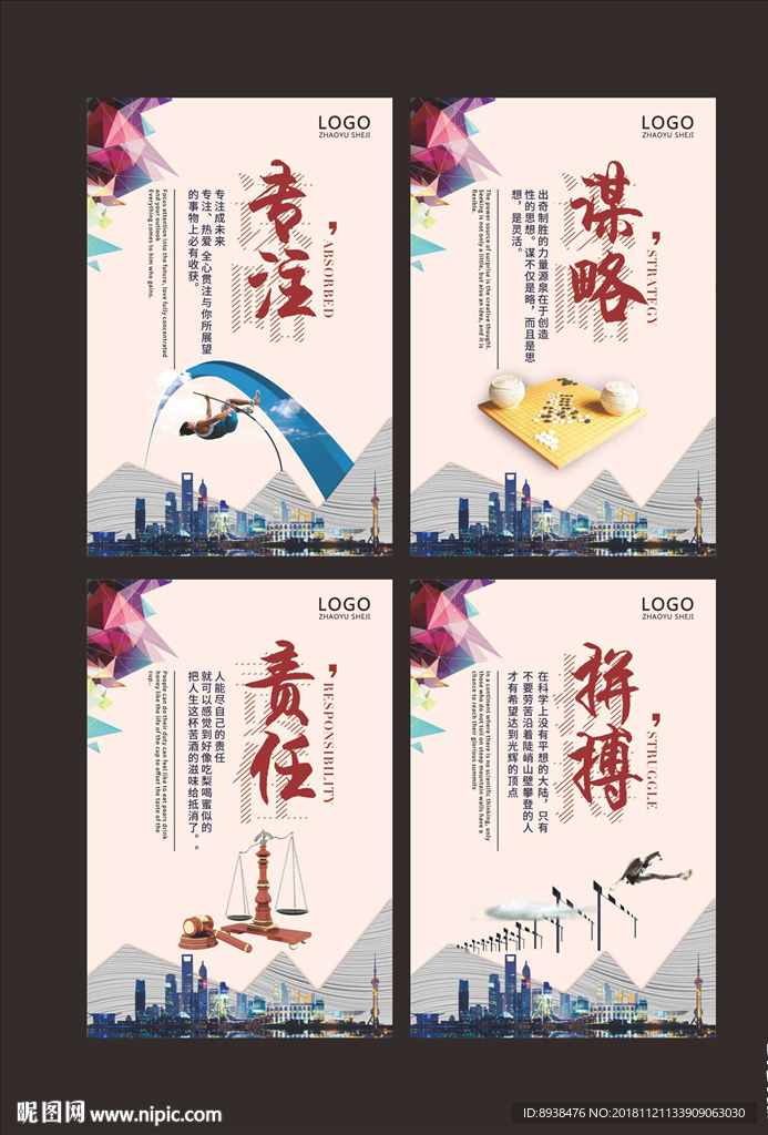 企业文化