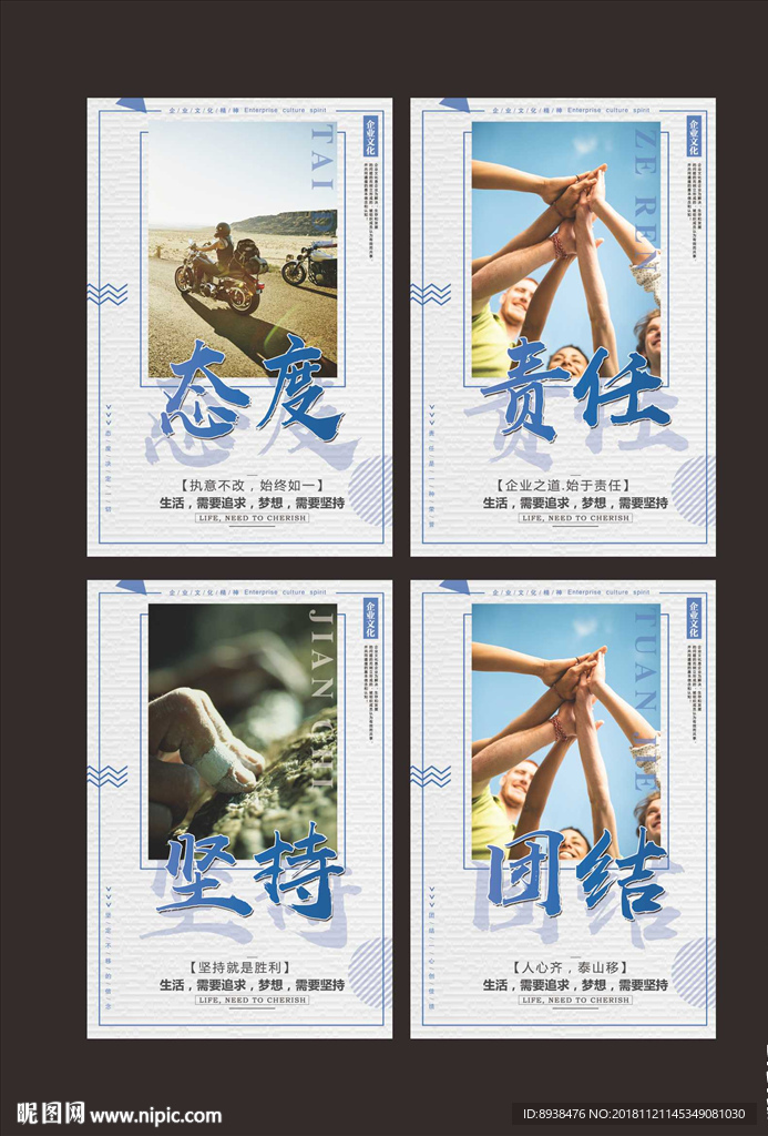 企业文化