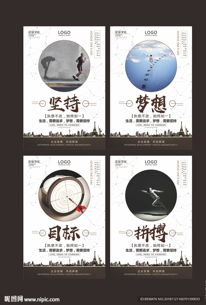 企业文化