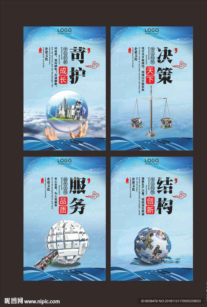企业文化