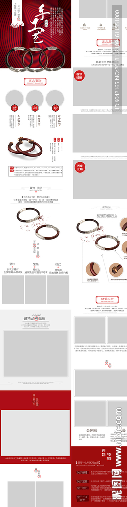 淘宝工艺品手镯详情页模板