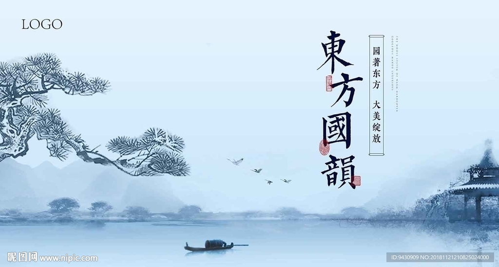 中国风水墨背景板