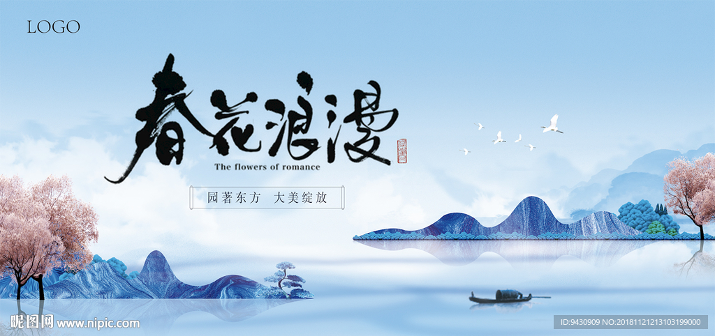 新中式背景板