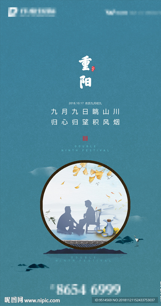 重阳