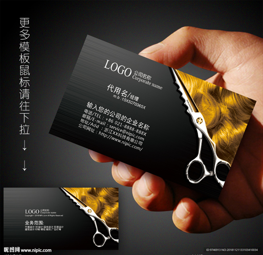 美发名片