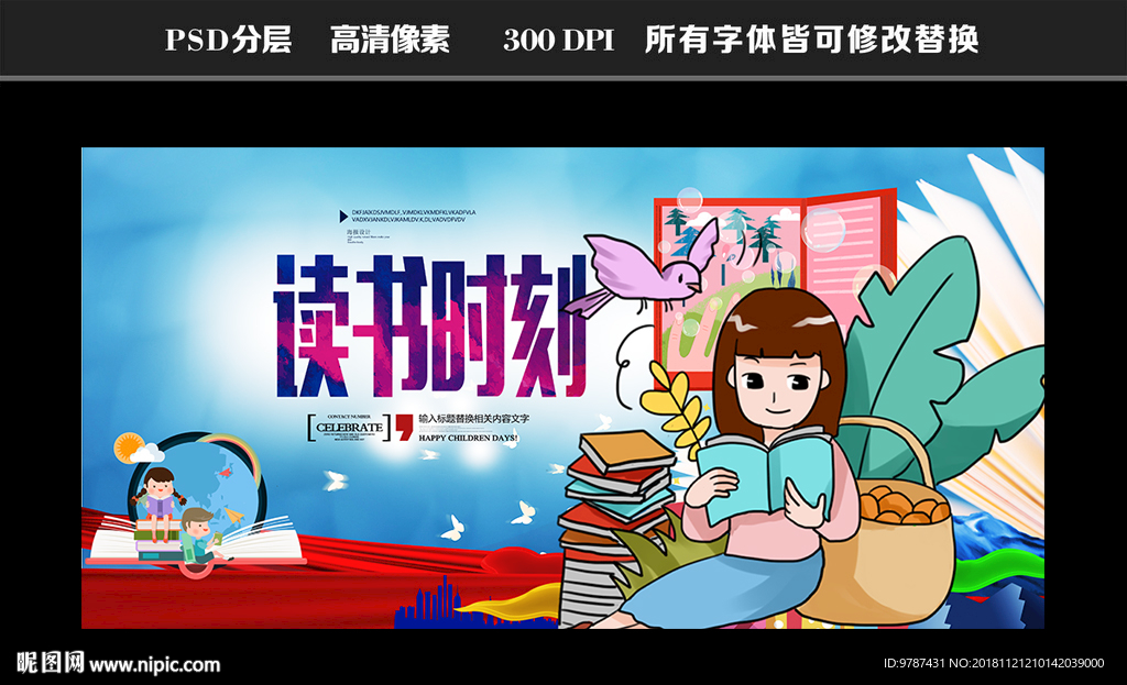 读书