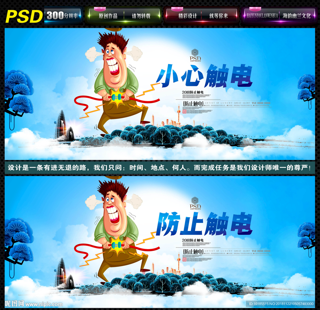 防止触电