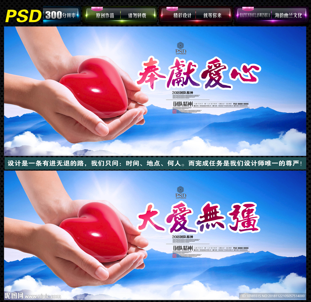 爱心