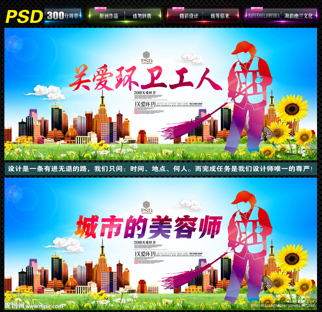 关爱环卫
