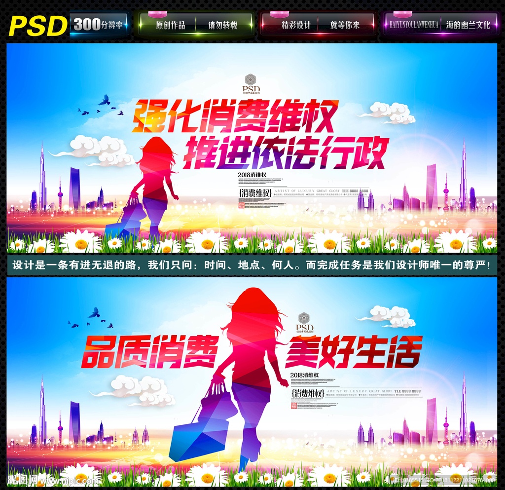 消费维权