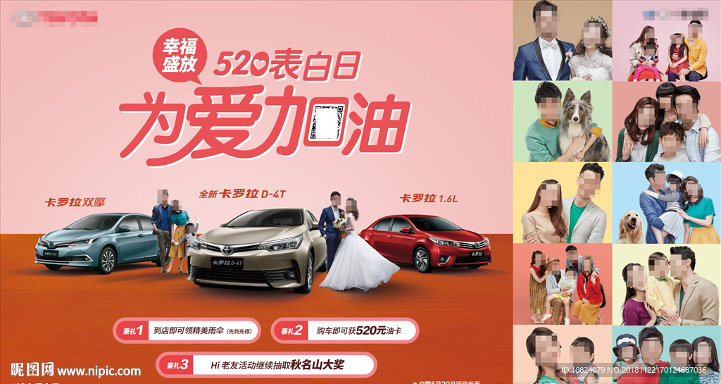 幸福盛放 520表白日