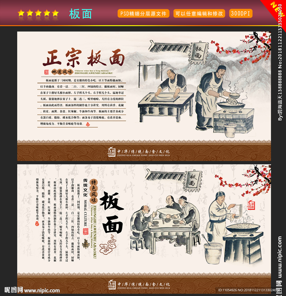 板面