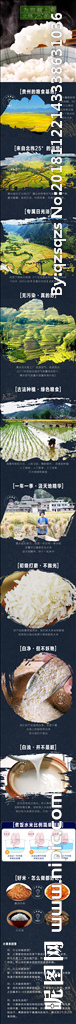 名族风白米详情设计