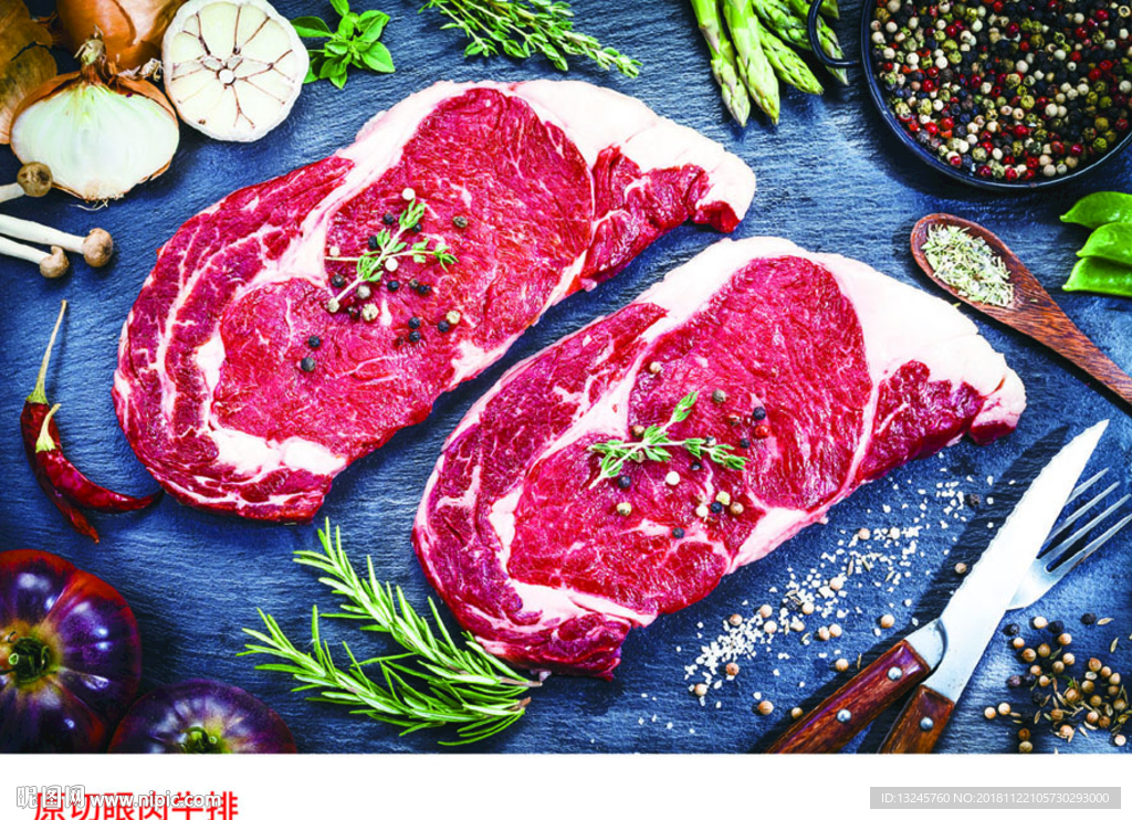 原切眼肉牛排