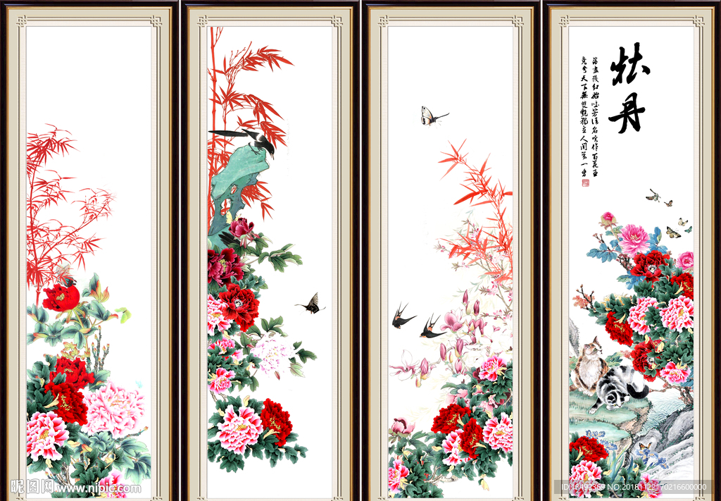 牡丹