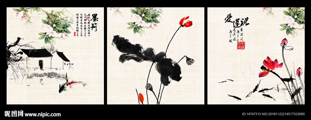 水墨荷花