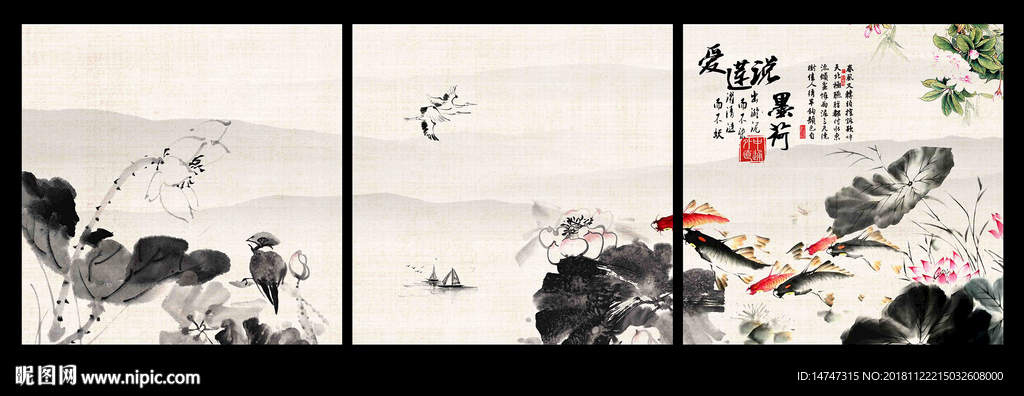 国画荷花