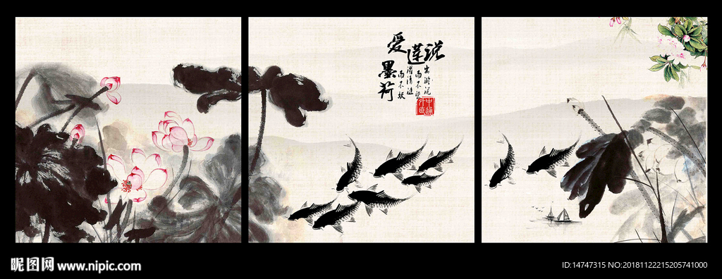 荷花九鱼图