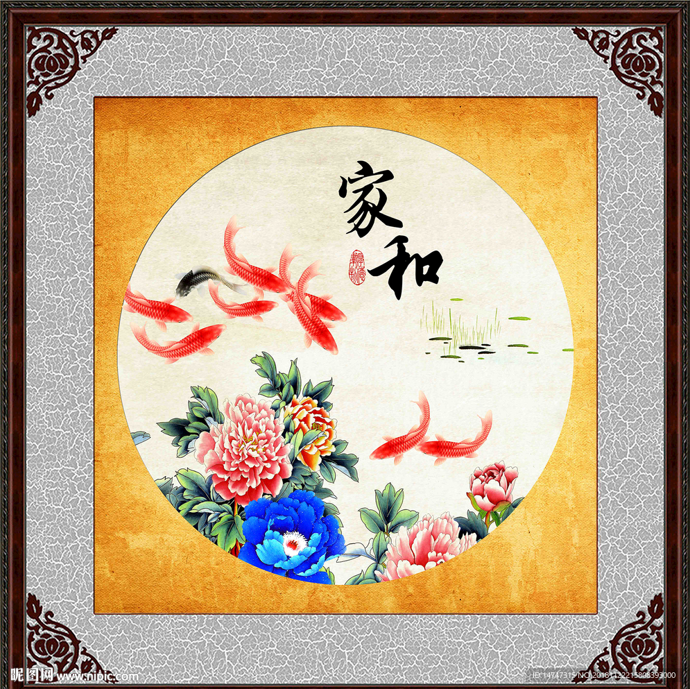 荷花九鱼图
