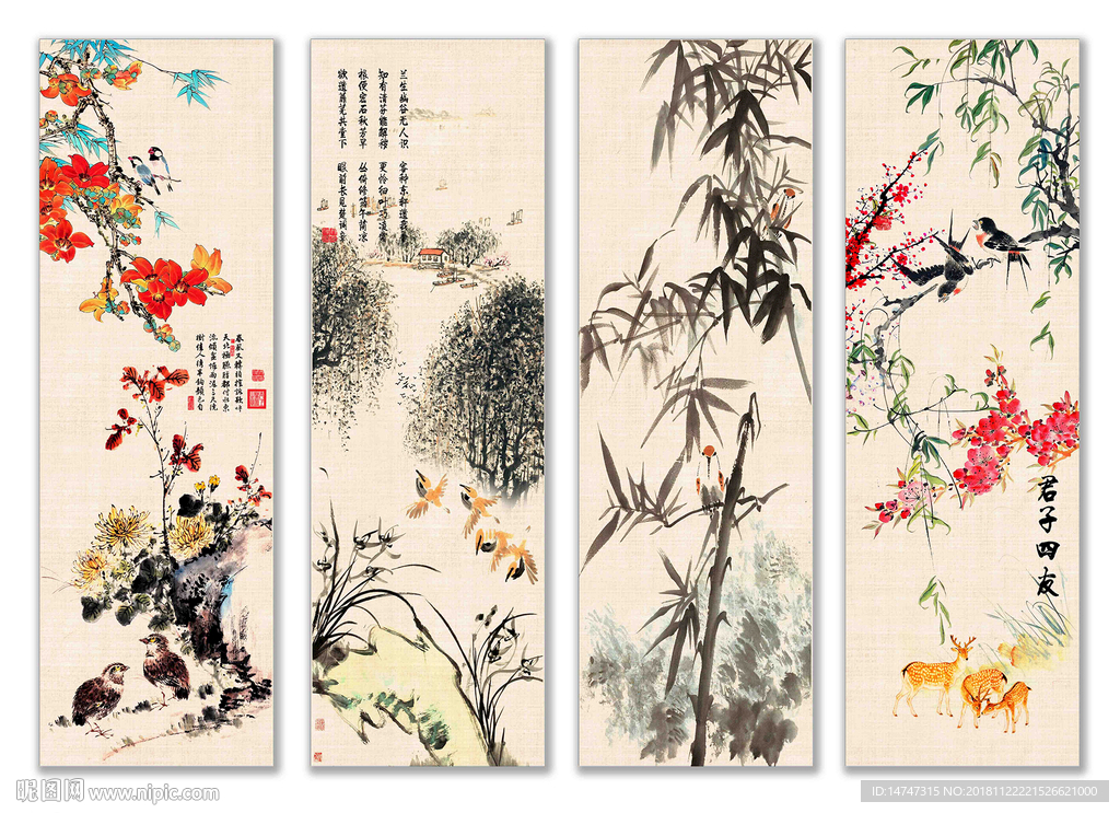 梅兰竹菊