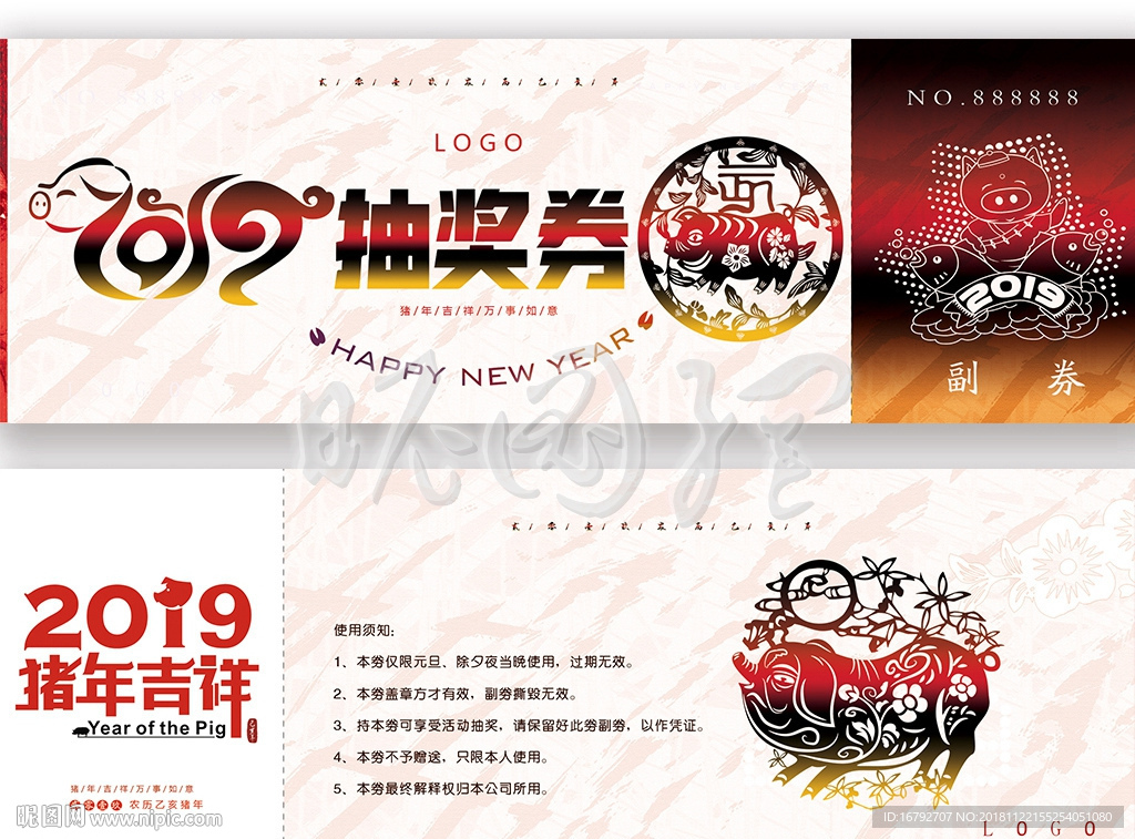 2019红色简洁大气新年猪年剪