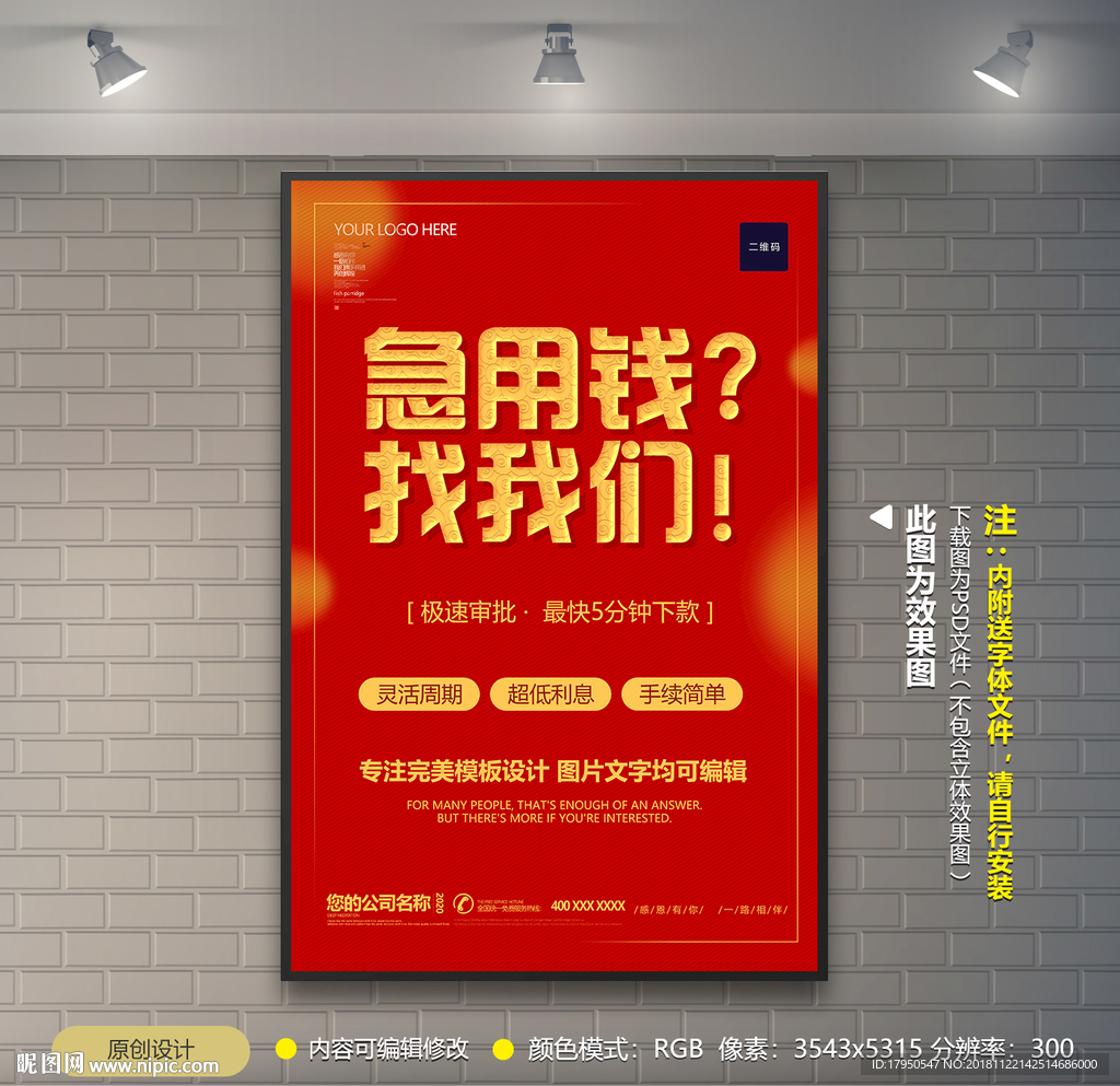 贷款