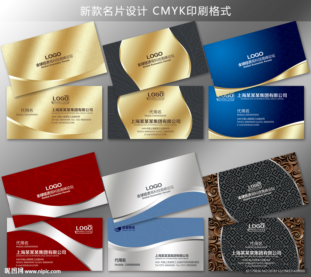 高档名片