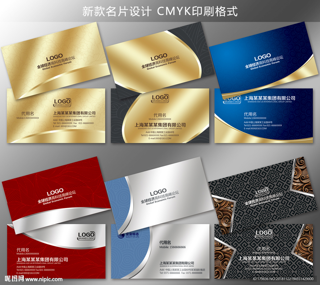广告公司名片