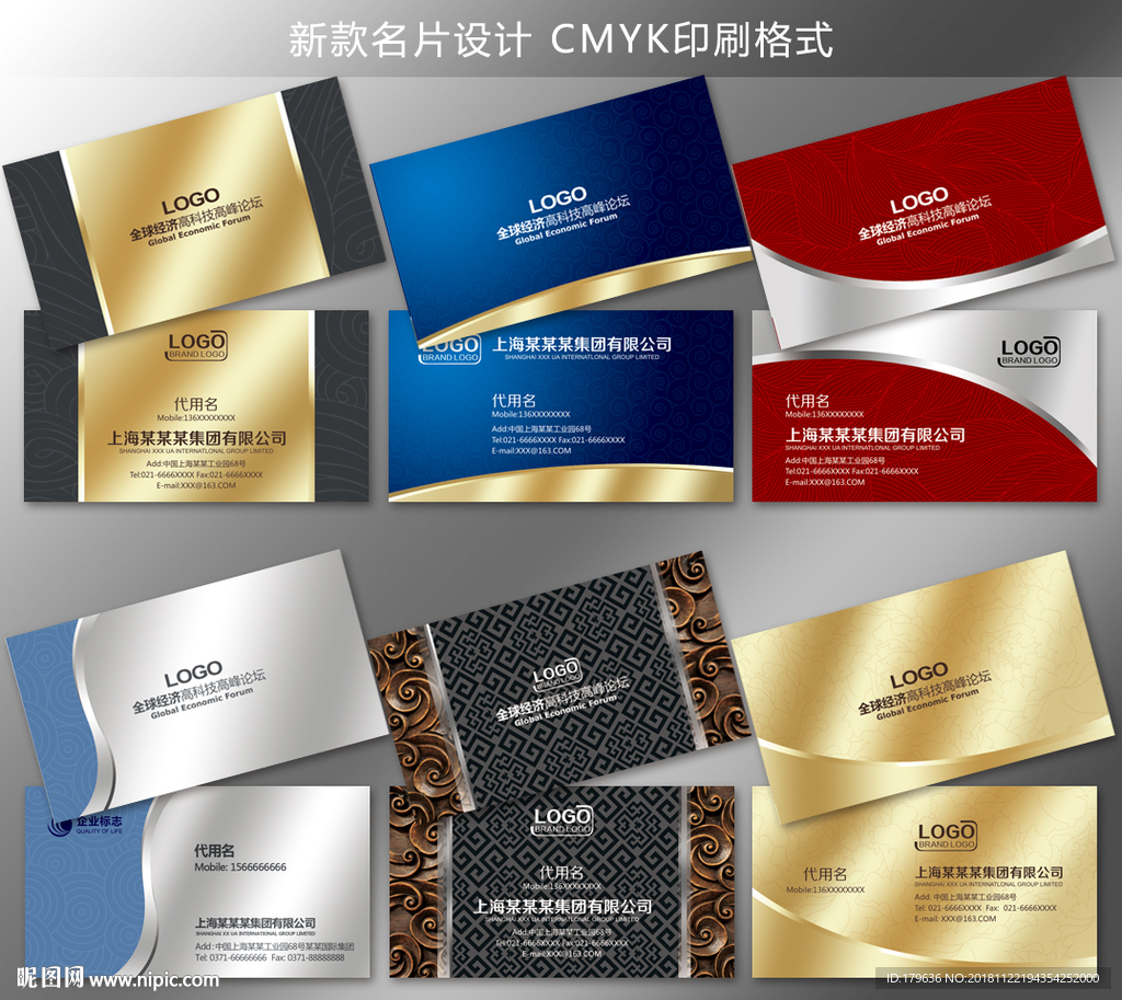 企业名片