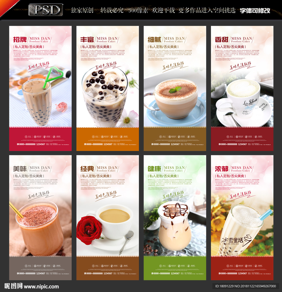 奶茶