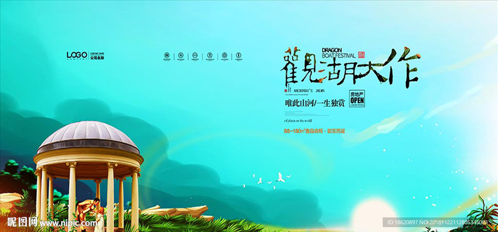 地产海报