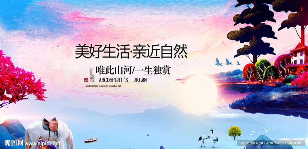 地产海报