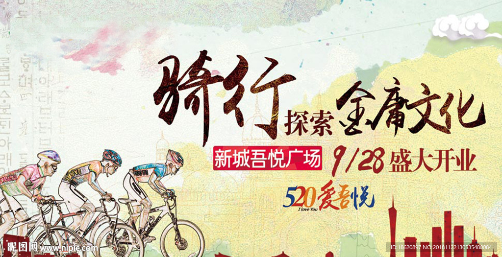 地产海报