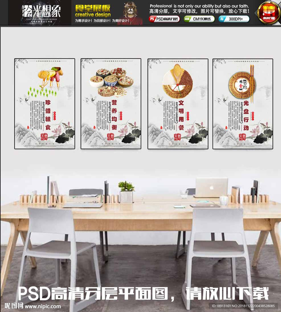 食堂文化四件套