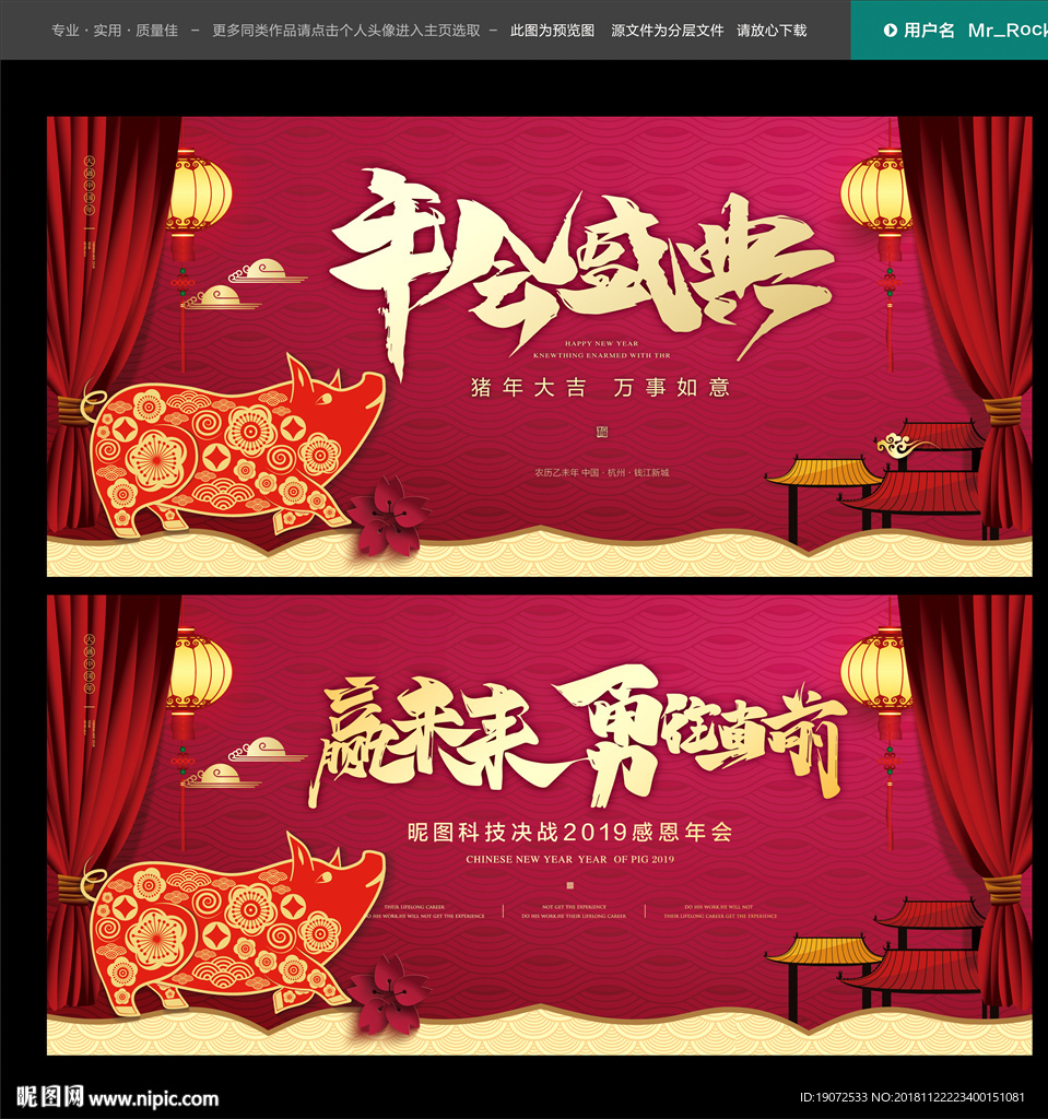 年会背景板
