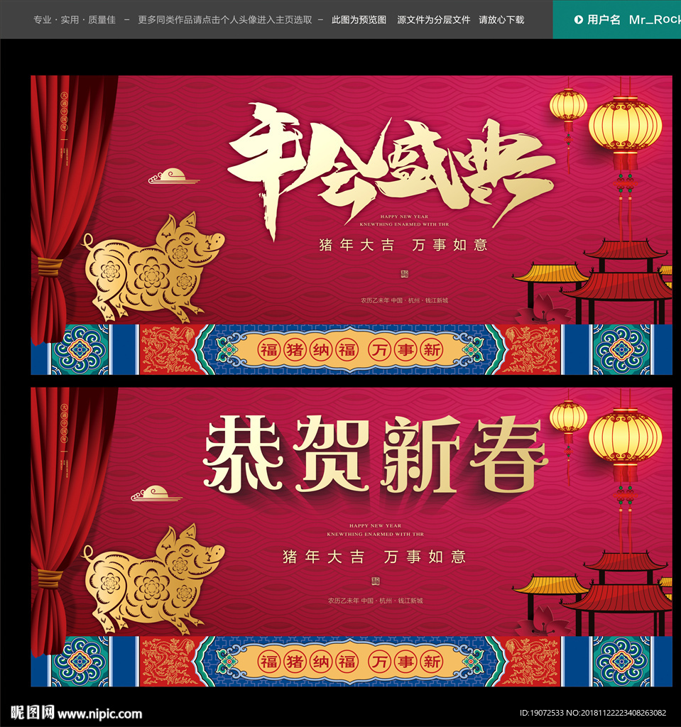 年会背景